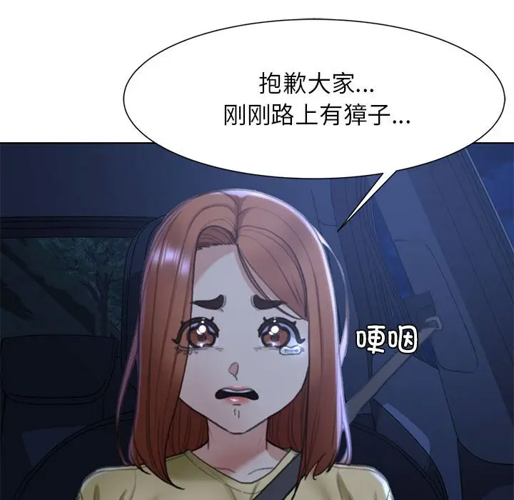 [韩国漫画] 危险同学会 剧情,女学生#[197P]-18