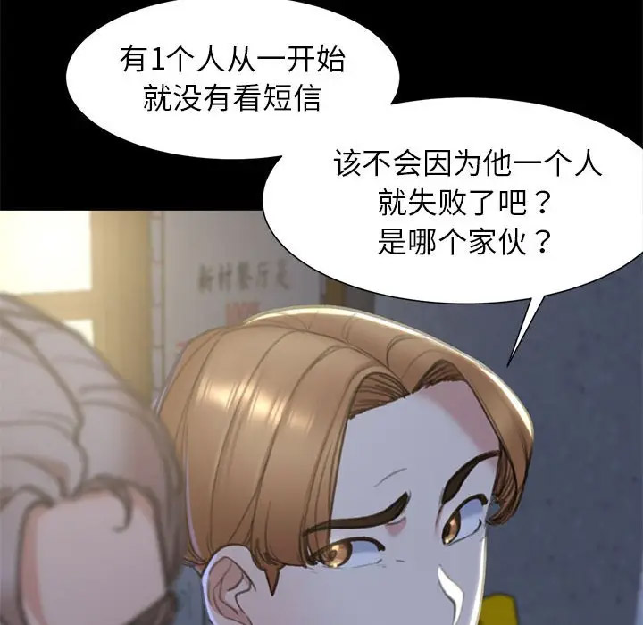 [韩国漫画] 危险同学会 剧情,女学生#[197P]-182