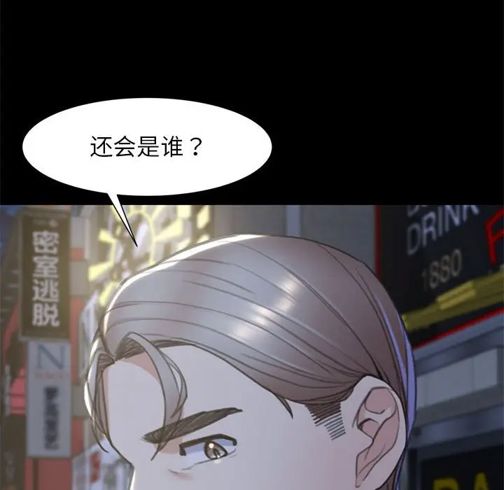 [韩国漫画] 危险同学会 剧情,女学生#[197P]-184