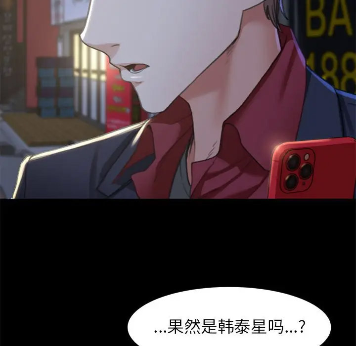 [韩国漫画] 危险同学会 剧情,女学生#[197P]-185