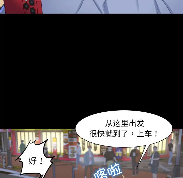 [韩国漫画] 危险同学会 剧情,女学生#[197P]-187