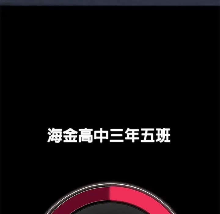 [韩国漫画] 危险同学会 剧情,女学生#[197P]-191