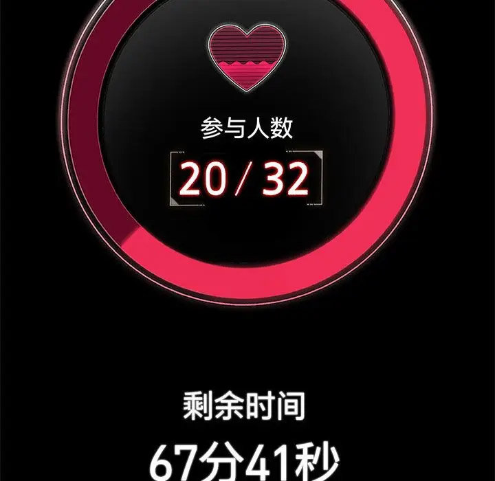 [韩国漫画] 危险同学会 剧情,女学生#[197P]-192