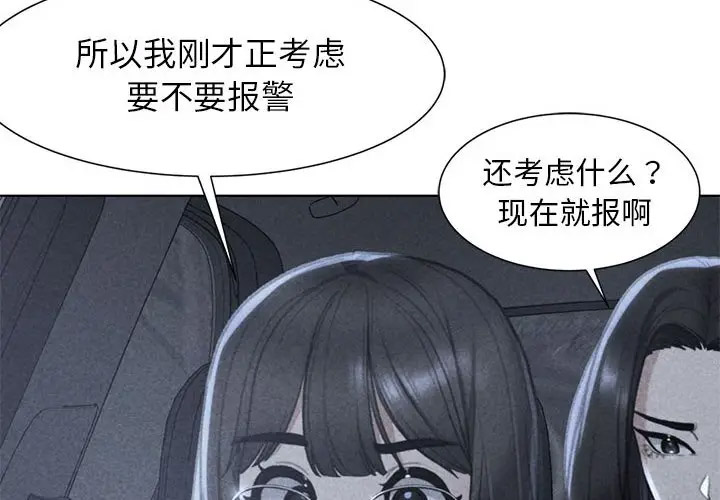 [韩国漫画] 危险同学会 剧情,女学生#[197P]-2