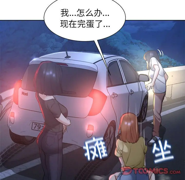 [韩国漫画] 危险同学会 剧情,女学生#[197P]-20