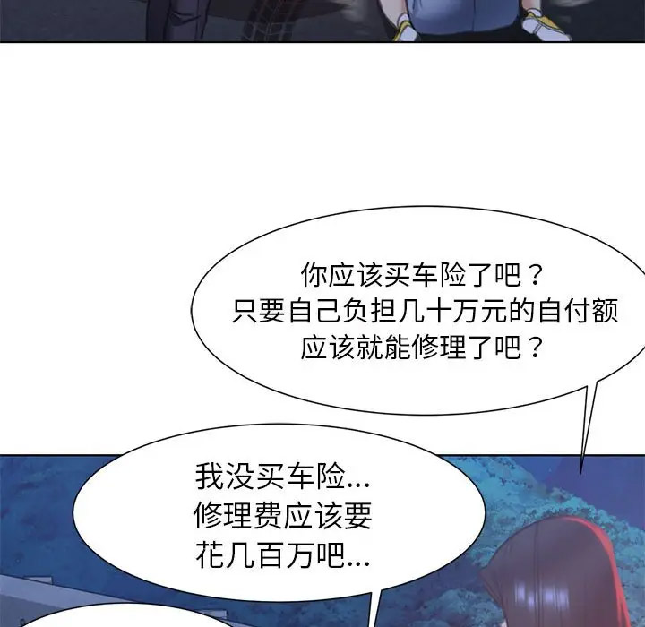 [韩国漫画] 危险同学会 剧情,女学生#[197P]-21