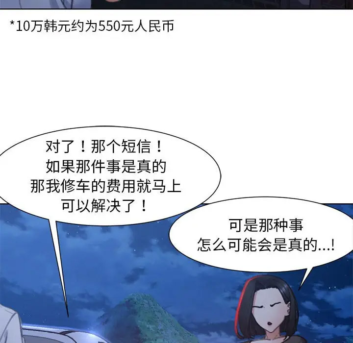 [韩国漫画] 危险同学会 剧情,女学生#[197P]-23