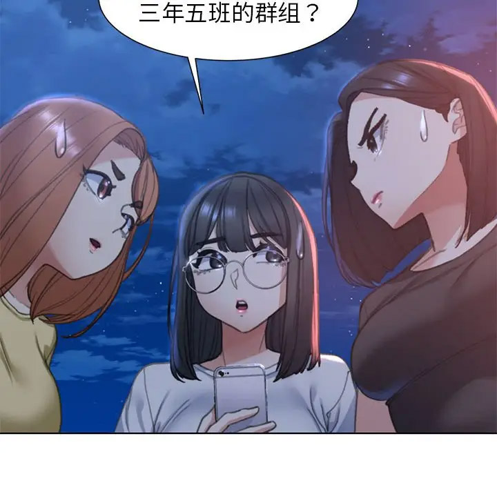 [韩国漫画] 危险同学会 剧情,女学生#[197P]-29