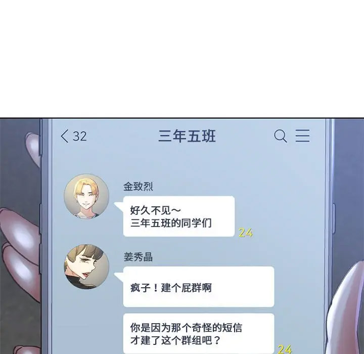 [韩国漫画] 危险同学会 剧情,女学生#[197P]-30