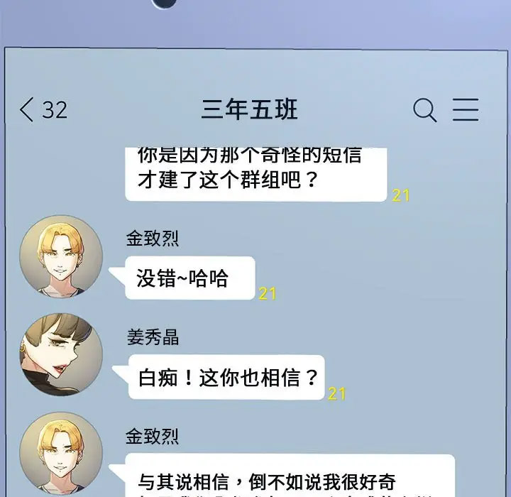 [韩国漫画] 危险同学会 剧情,女学生#[197P]-32