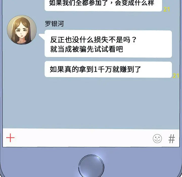 [韩国漫画] 危险同学会 剧情,女学生#[197P]-33