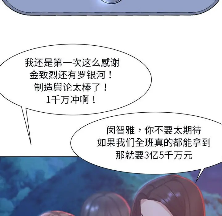 [韩国漫画] 危险同学会 剧情,女学生#[197P]-34
