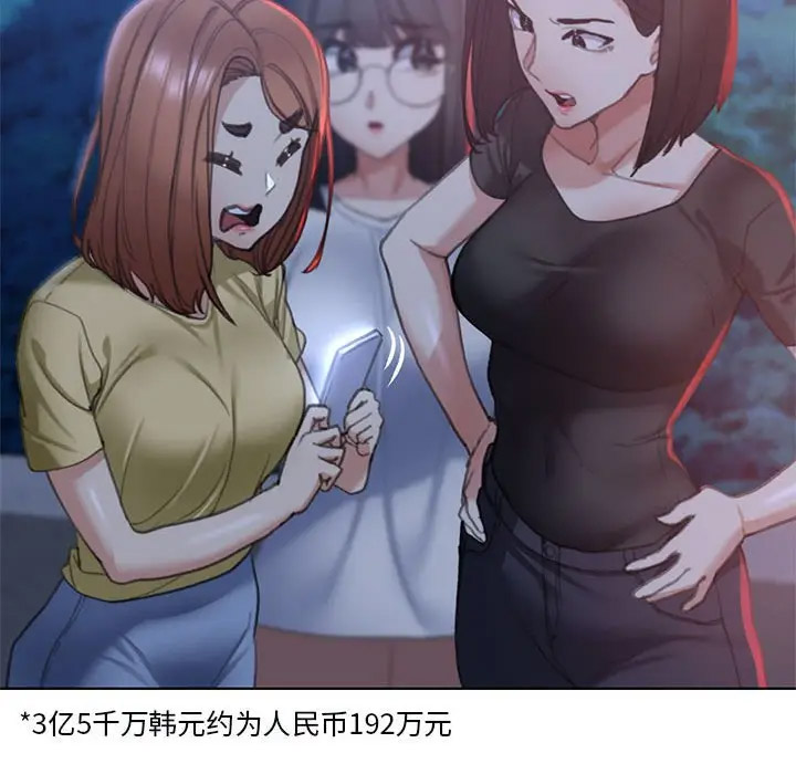 [韩国漫画] 危险同学会 剧情,女学生#[197P]-35