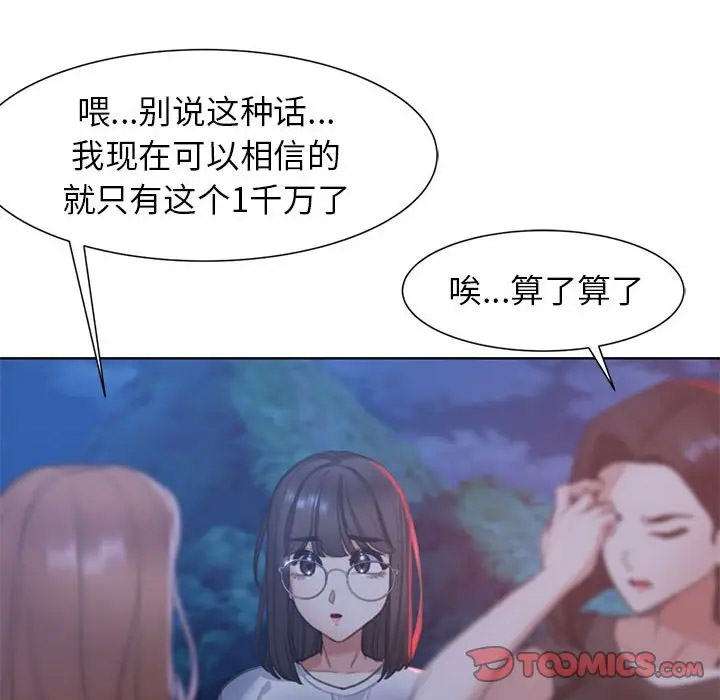 [韩国漫画] 危险同学会 剧情,女学生#[197P]-36