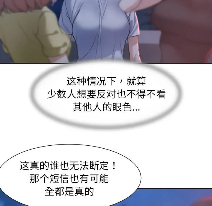 [韩国漫画] 危险同学会 剧情,女学生#[197P]-37