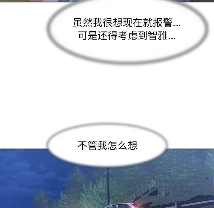 [韩国漫画] 危险同学会 剧情,女学生#[197P]-39