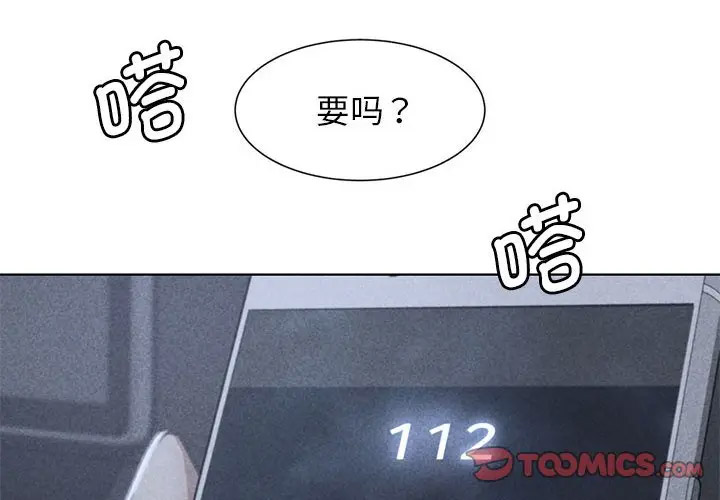 [韩国漫画] 危险同学会 剧情,女学生#[197P]-4