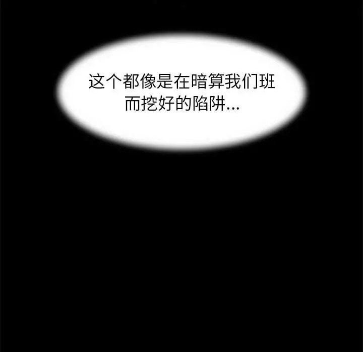 [韩国漫画] 危险同学会 剧情,女学生#[197P]-41