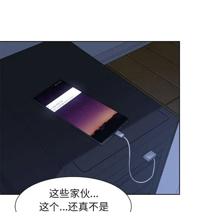 [韩国漫画] 危险同学会 剧情,女学生#[197P]-46