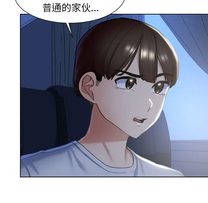 [韩国漫画] 危险同学会 剧情,女学生#[197P]-47