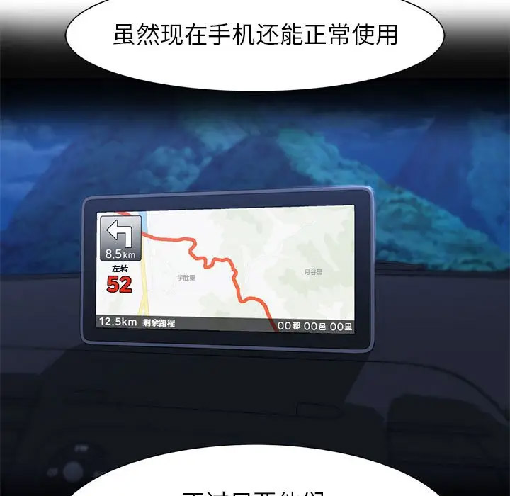 [韩国漫画] 危险同学会 剧情,女学生#[197P]-50