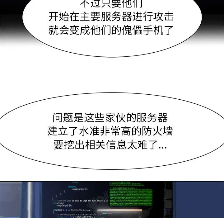 [韩国漫画] 危险同学会 剧情,女学生#[197P]-51