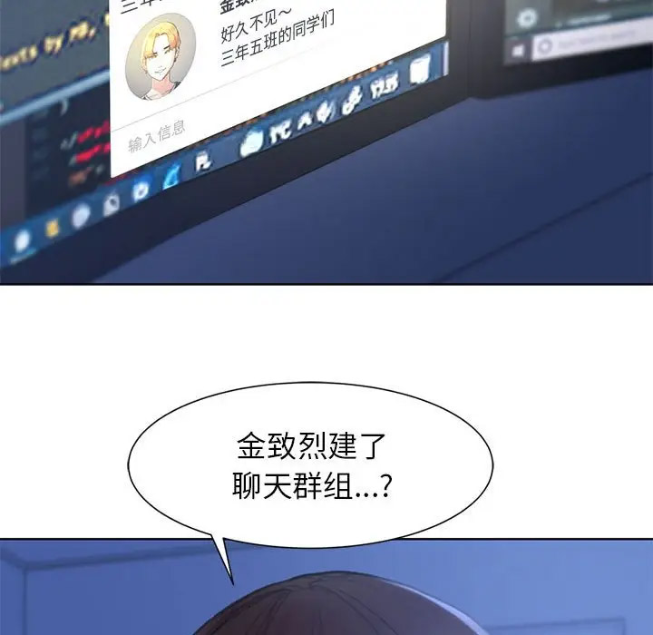 [韩国漫画] 危险同学会 剧情,女学生#[197P]-55