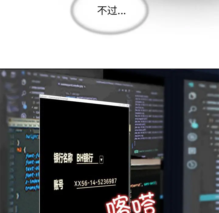 [韩国漫画] 危险同学会 剧情,女学生#[197P]-61