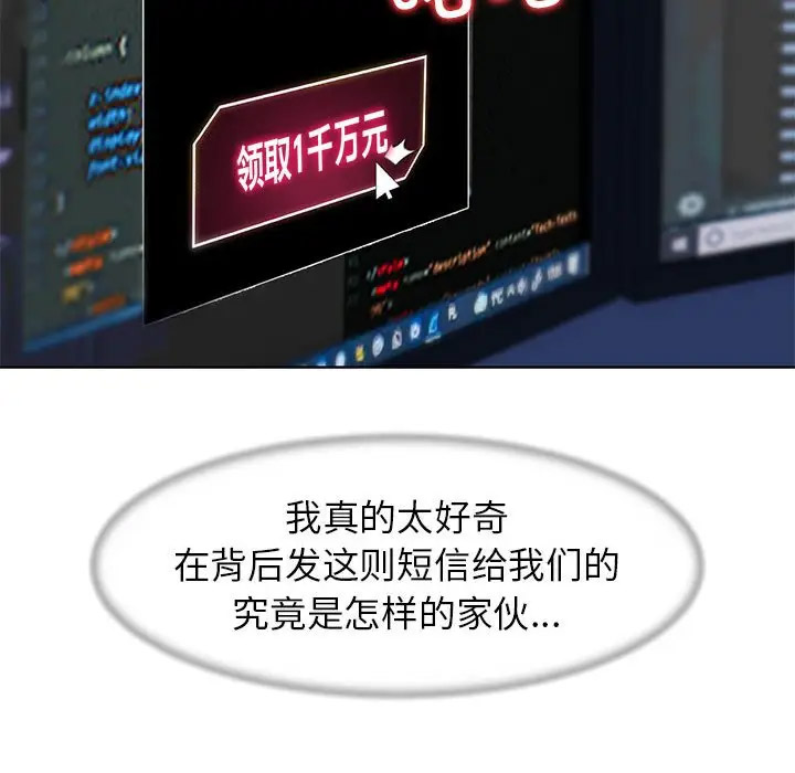 [韩国漫画] 危险同学会 剧情,女学生#[197P]-62