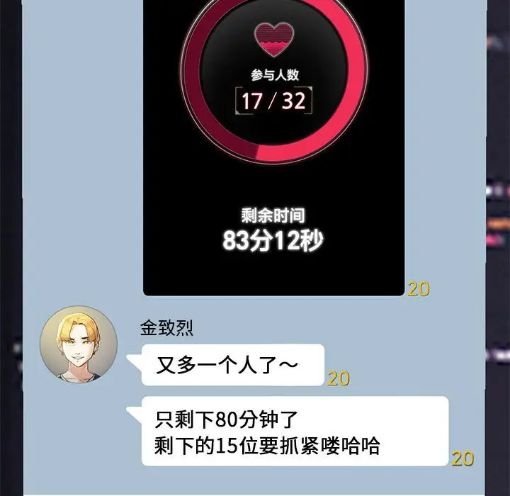 [韩国漫画] 危险同学会 剧情,女学生#[197P]-64