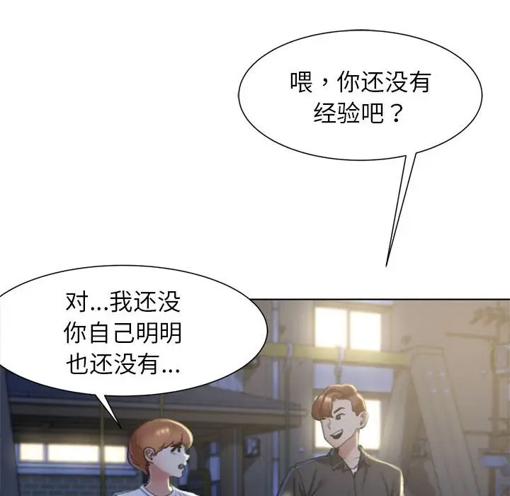 [韩国漫画] 危险同学会 剧情,女学生#[197P]-67