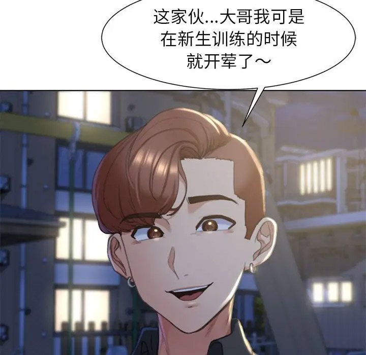 [韩国漫画] 危险同学会 剧情,女学生#[197P]-69