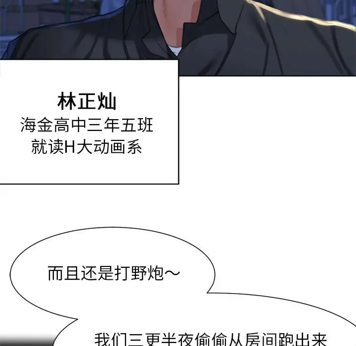 [韩国漫画] 危险同学会 剧情,女学生#[197P]-70