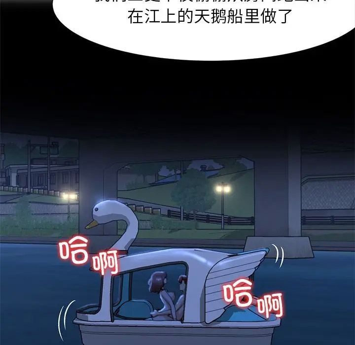 [韩国漫画] 危险同学会 剧情,女学生#[197P]-71