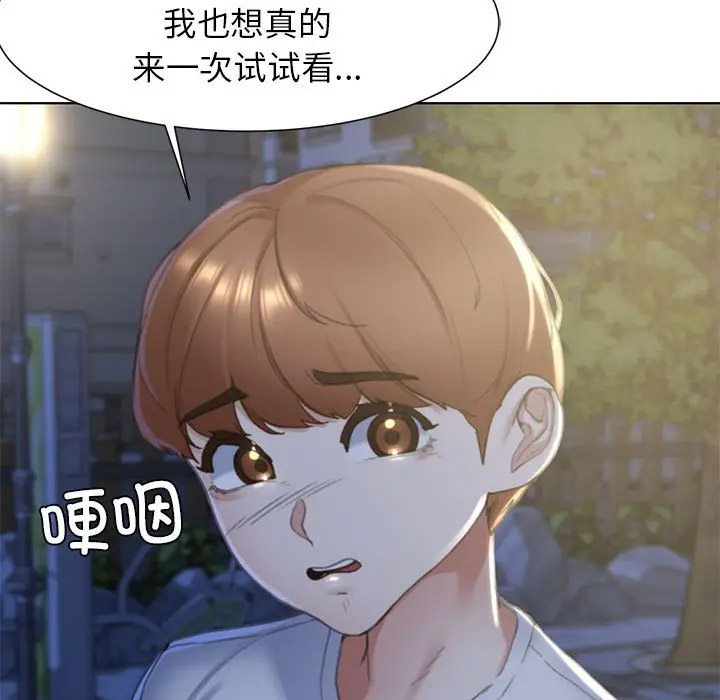 [韩国漫画] 危险同学会 剧情,女学生#[197P]-74