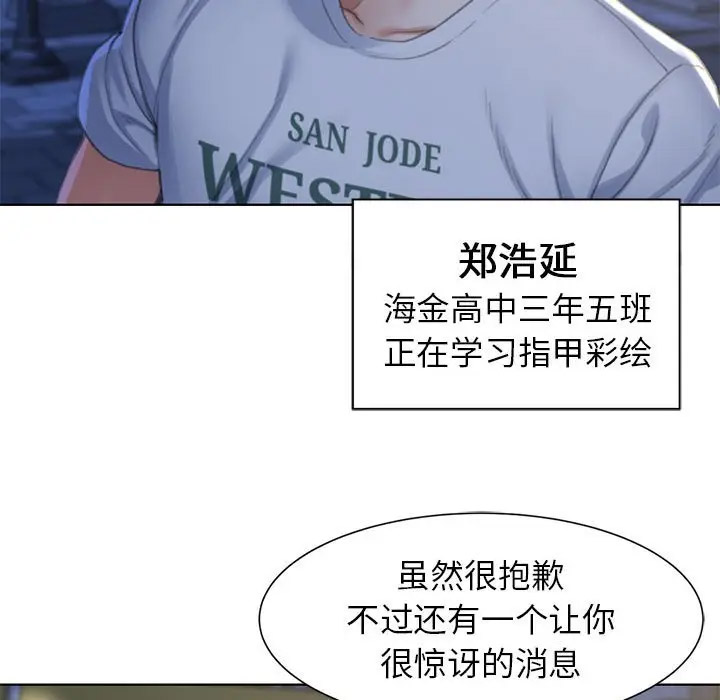 [韩国漫画] 危险同学会 剧情,女学生#[197P]-75