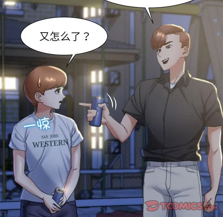 [韩国漫画] 危险同学会 剧情,女学生#[197P]-78