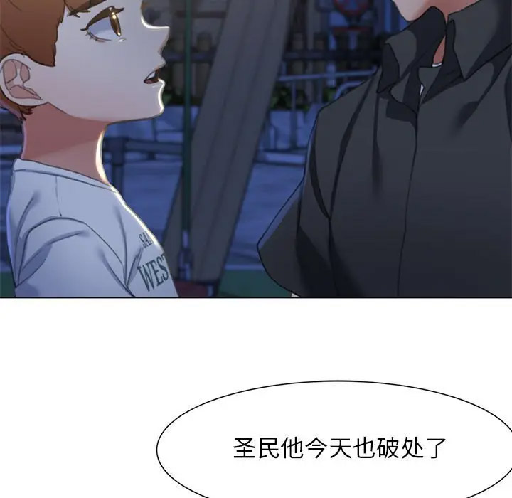 [韩国漫画] 危险同学会 剧情,女学生#[197P]-79