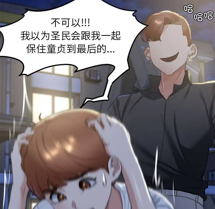 [韩国漫画] 危险同学会 剧情,女学生#[197P]-82