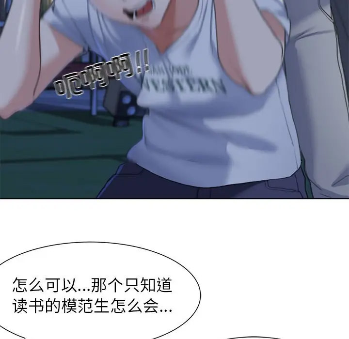 [韩国漫画] 危险同学会 剧情,女学生#[197P]-83