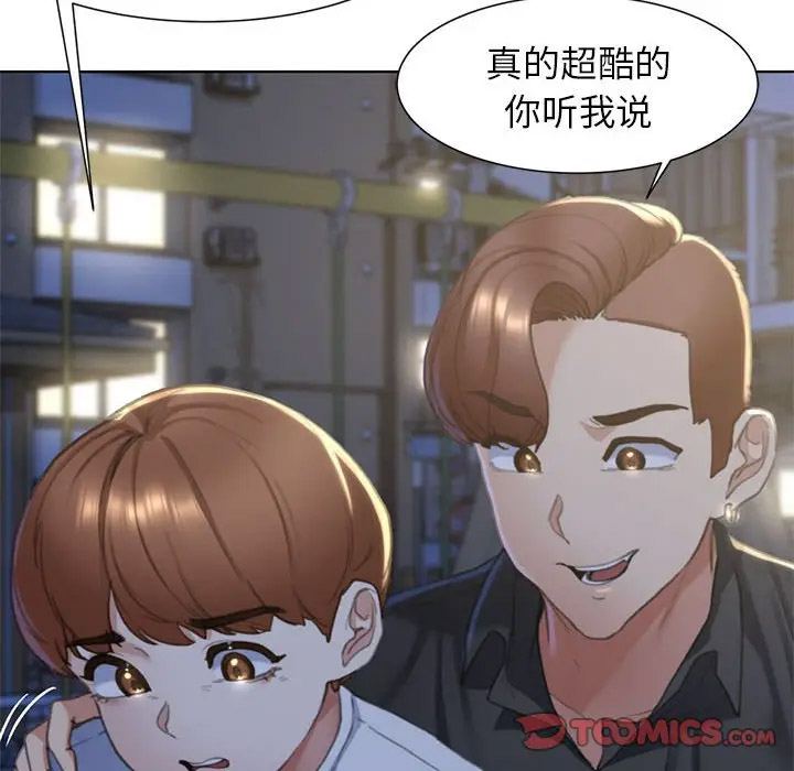 [韩国漫画] 危险同学会 剧情,女学生#[197P]-84