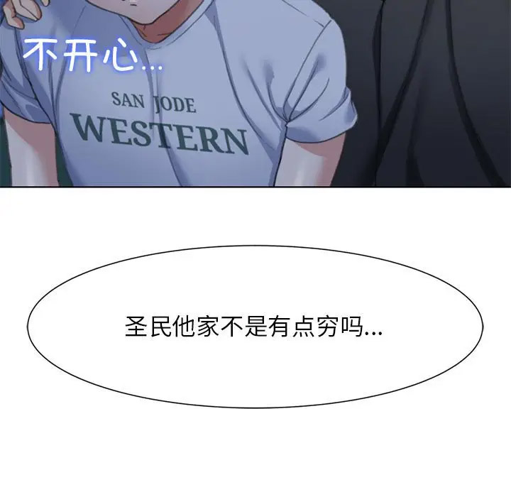 [韩国漫画] 危险同学会 剧情,女学生#[197P]-85