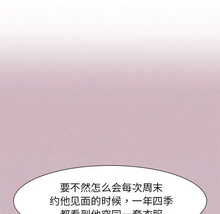 [韩国漫画] 危险同学会 剧情,女学生#[197P]-86