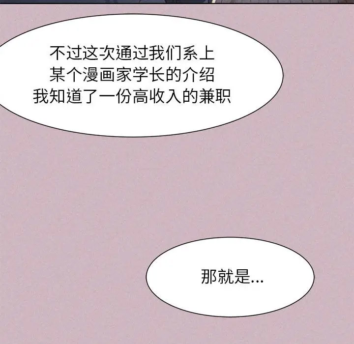 [韩国漫画] 危险同学会 剧情,女学生#[197P]-89