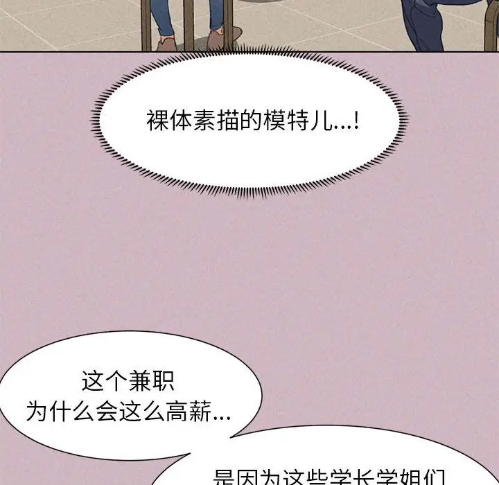 [韩国漫画] 危险同学会 剧情,女学生#[197P]-90