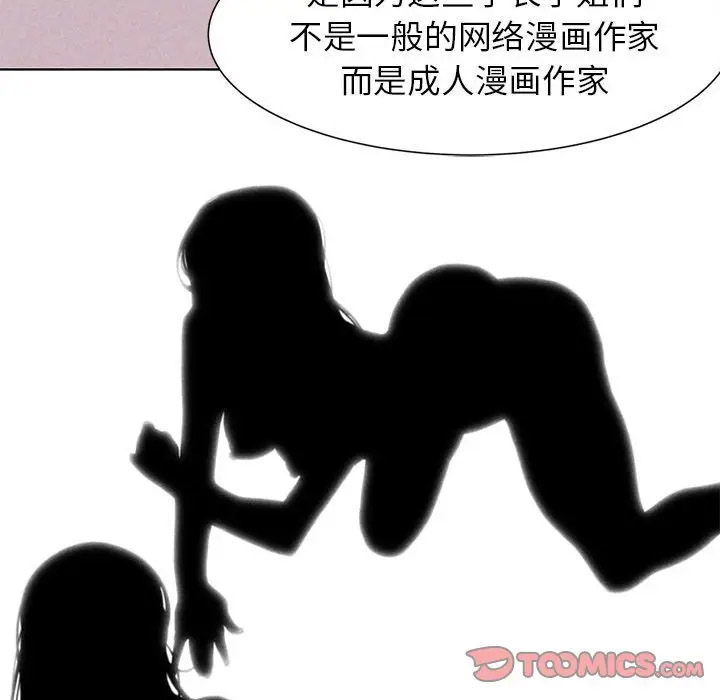 [韩国漫画] 危险同学会 剧情,女学生#[197P]-92
