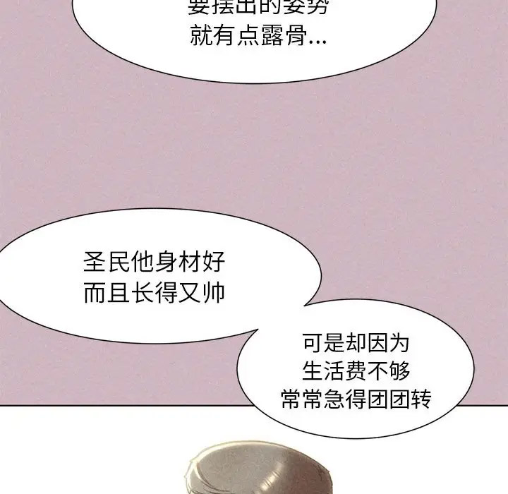 [韩国漫画] 危险同学会 剧情,女学生#[197P]-94