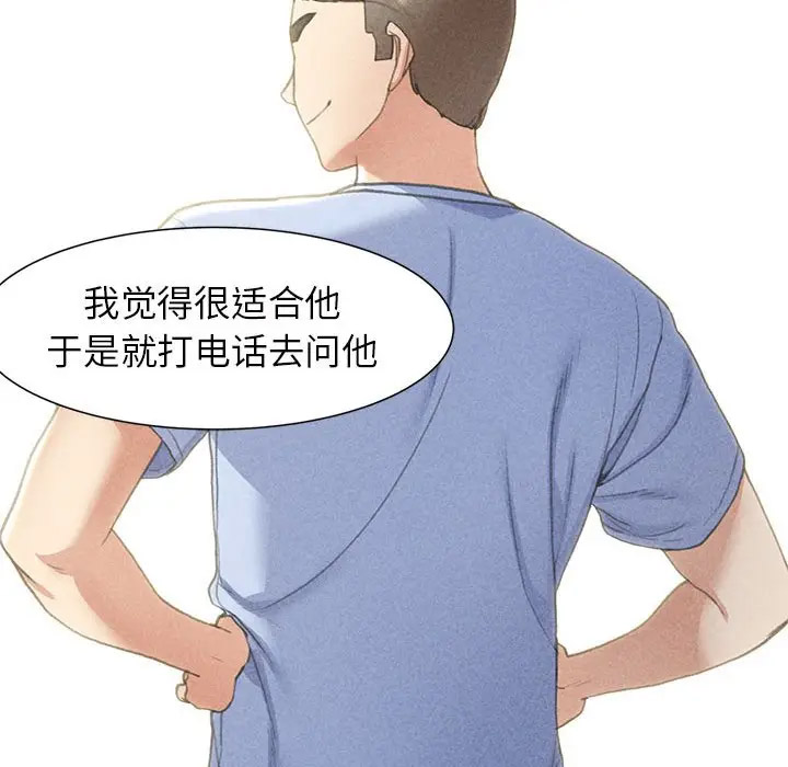 [韩国漫画] 危险同学会 剧情,女学生#[197P]-95