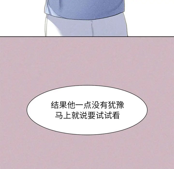 [韩国漫画] 危险同学会 剧情,女学生#[197P]-96