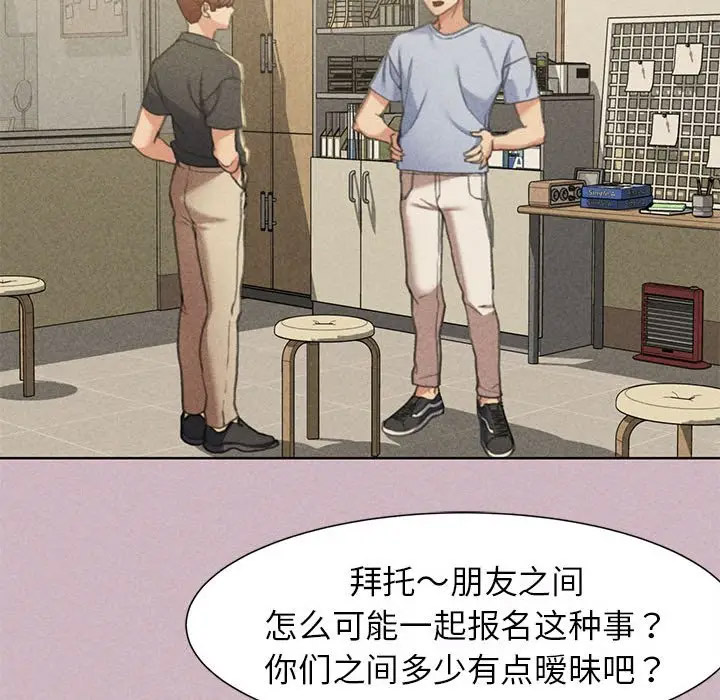 [韩国漫画] 危险同学会 剧情,女学生#[197P]-99